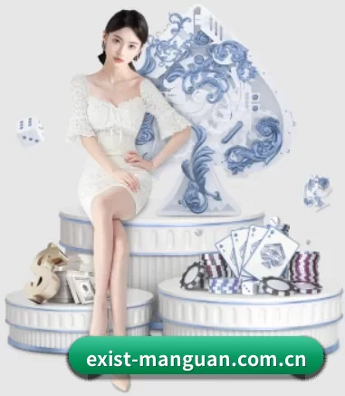 exist-manguan.com.cn APP
