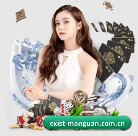 exist-manguan.com.cn APP 界面