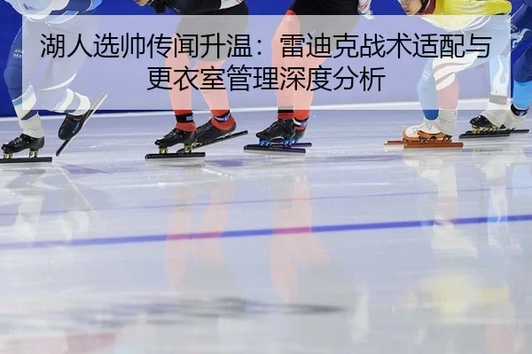 hu-ren-xuan-shuai-chuan-wen-sheng-wen-lei-di-ke-zhan-shu-shi-pei-yu-geng-yi-shi-guan-li-shen-du-fen-xi-2-411.jpg